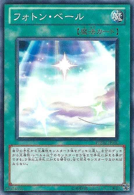 光子帷幕