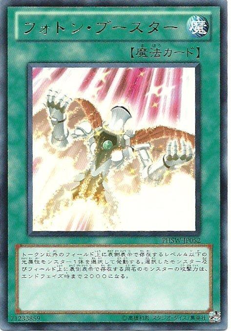 光子推進
