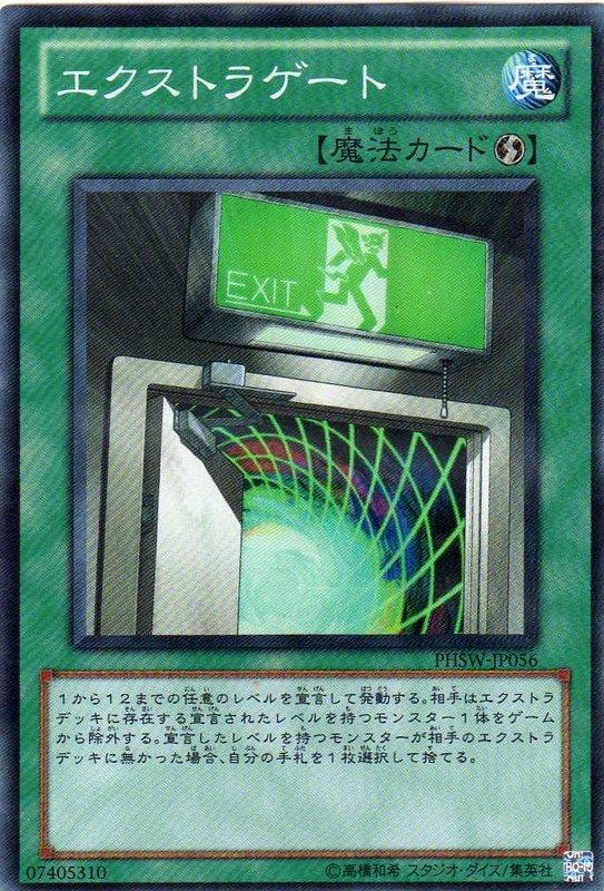 額外之門