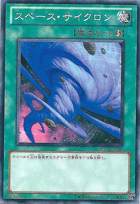 太空旋風