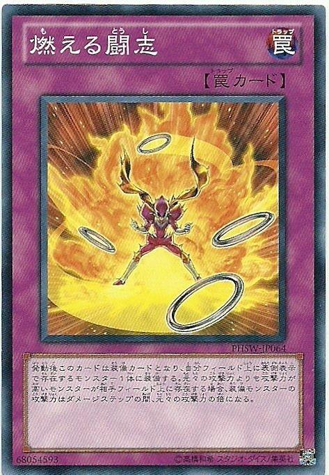 燃燒的鬥志