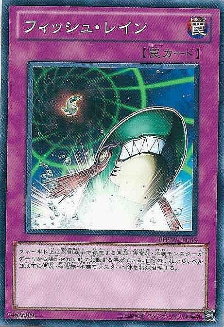 魚雨