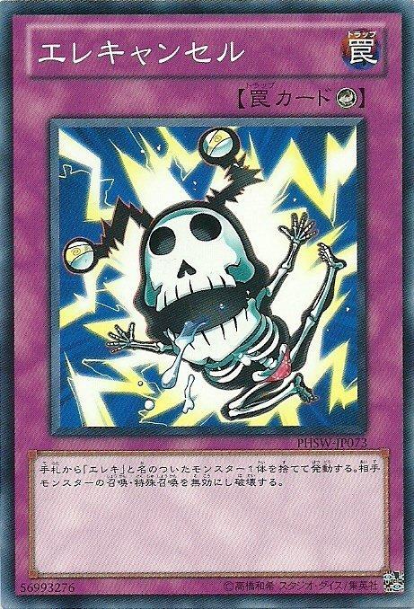 電氣刪除