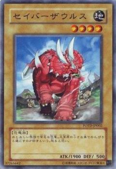 軍刀犄角龍