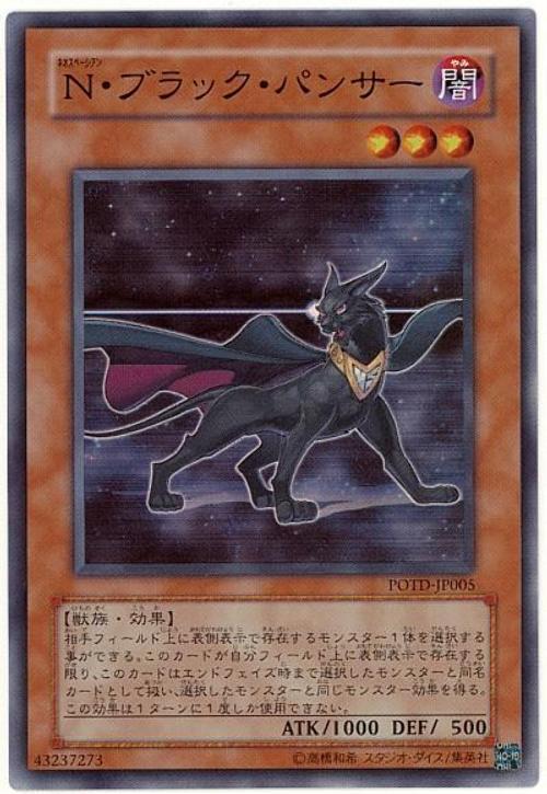 N漆黑獵豹