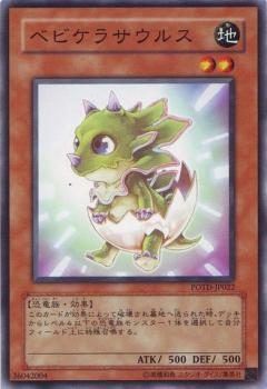 犄角幼龍