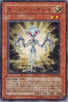 灰色外星人