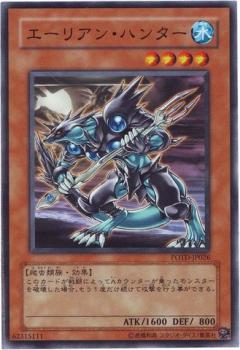 獵人外星人