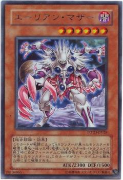 外星人之母