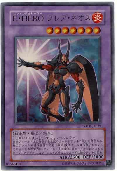 E．HERO火焰新生人