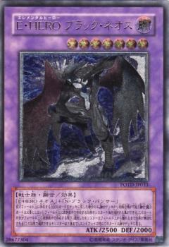 E．HERO漆黑新生人