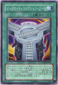 交通工具連接區