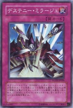 命運幻象