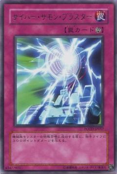 電子召喚衝擊波