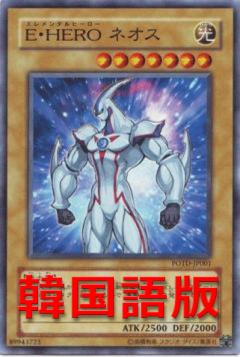 E．HERO新生人