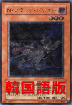 N漆黑獵豹