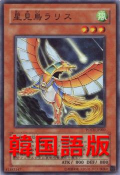 星見鳥柆利斯