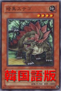暗黑劍龍
