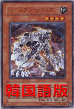 戰士外星人