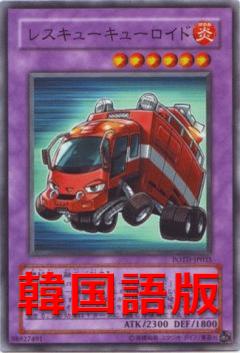 救援急救人型機器人