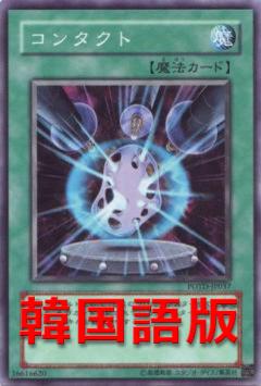 接觸