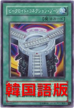 交通工具連接區