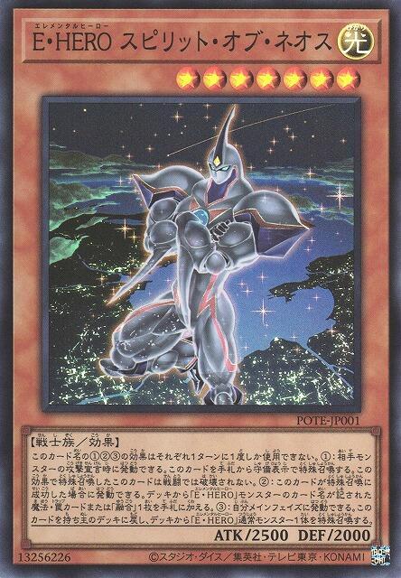 E．HERO 新生之魂