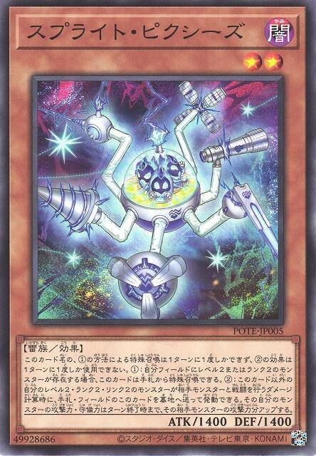 雷精妖精