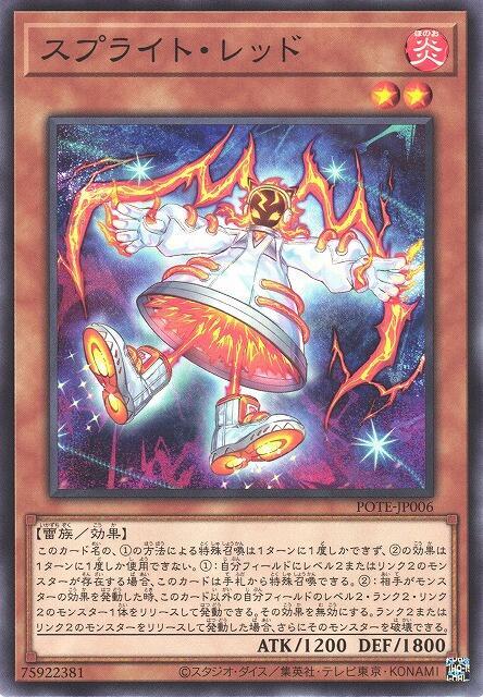 雷精紅