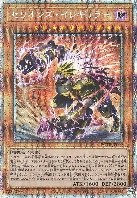 獸機神異常者