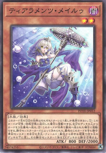 淚冠哀歌梅露