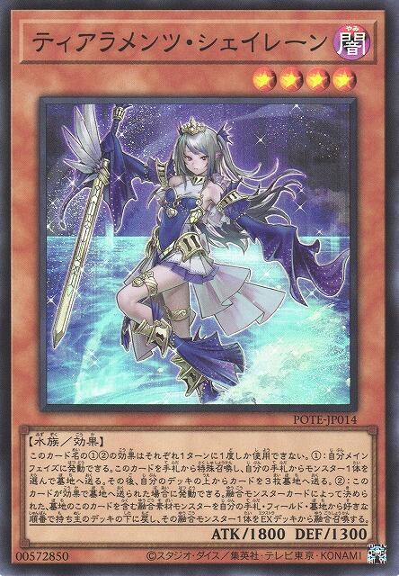 淚冠哀歌謝蓮