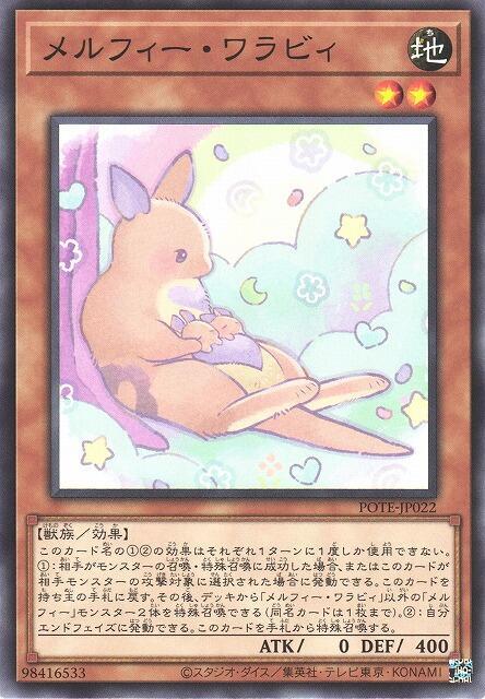 童話森靈小袋鼠