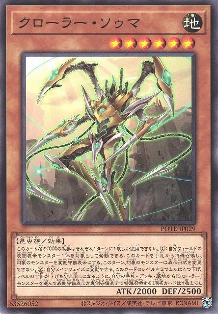 機怪蟲細胞體