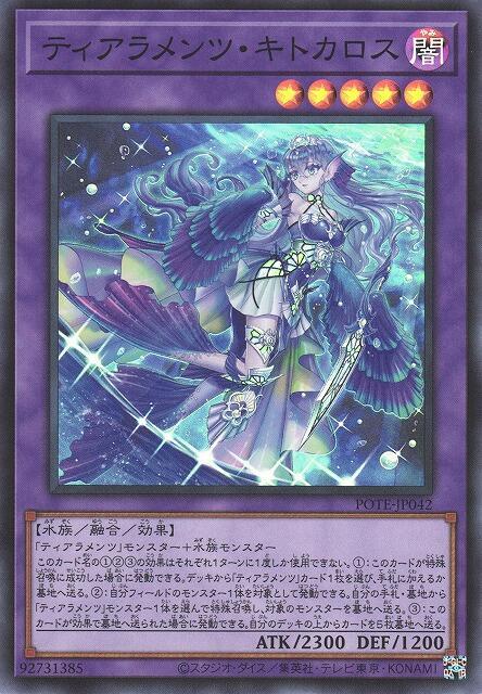 淚冠哀歌琪托卡洛絲