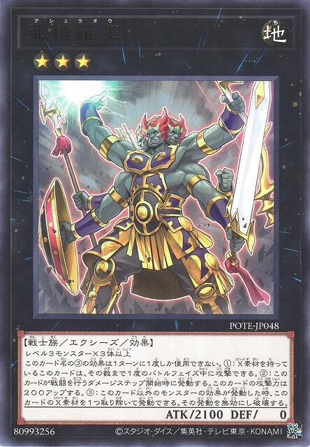 亞種羅王
