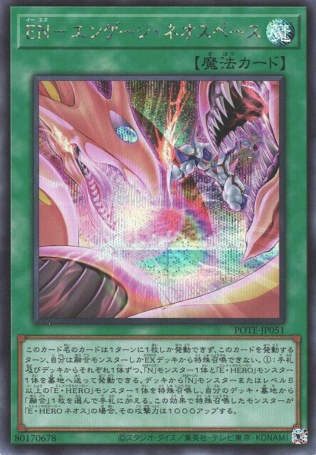 EN-決戰新空間