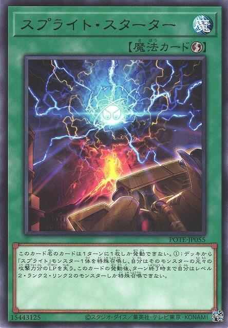 雷精啟動器