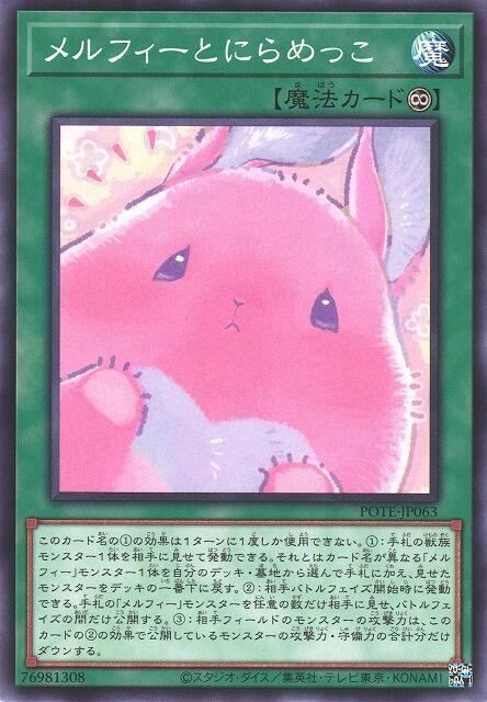 和童話森靈擠眉弄眼