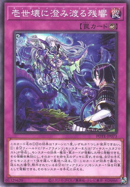 澄澈於壹世壞之殘響【淚冠哀歌辜泣】