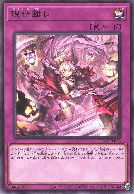 遠離現世