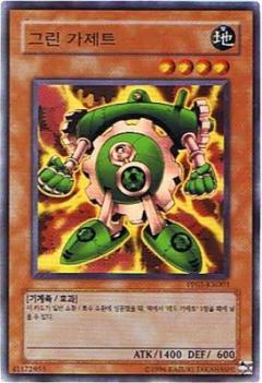 綠色齒輪