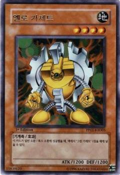 黃色齒輪