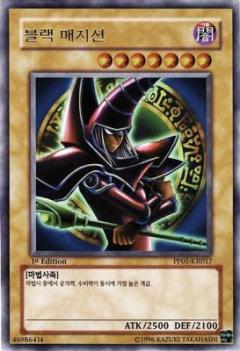 黑魔導