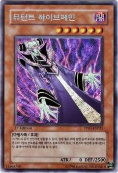 突變超腦人