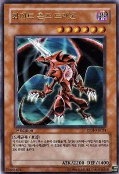 白角龍
