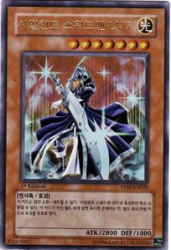 沉默劍士LV7