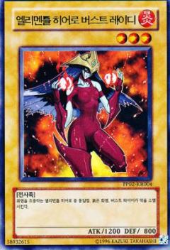 E．HERO爆炎女郎