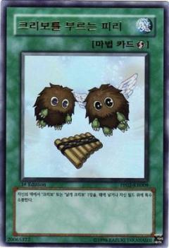 呼喚小精靈之笛