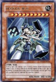 機甲之力